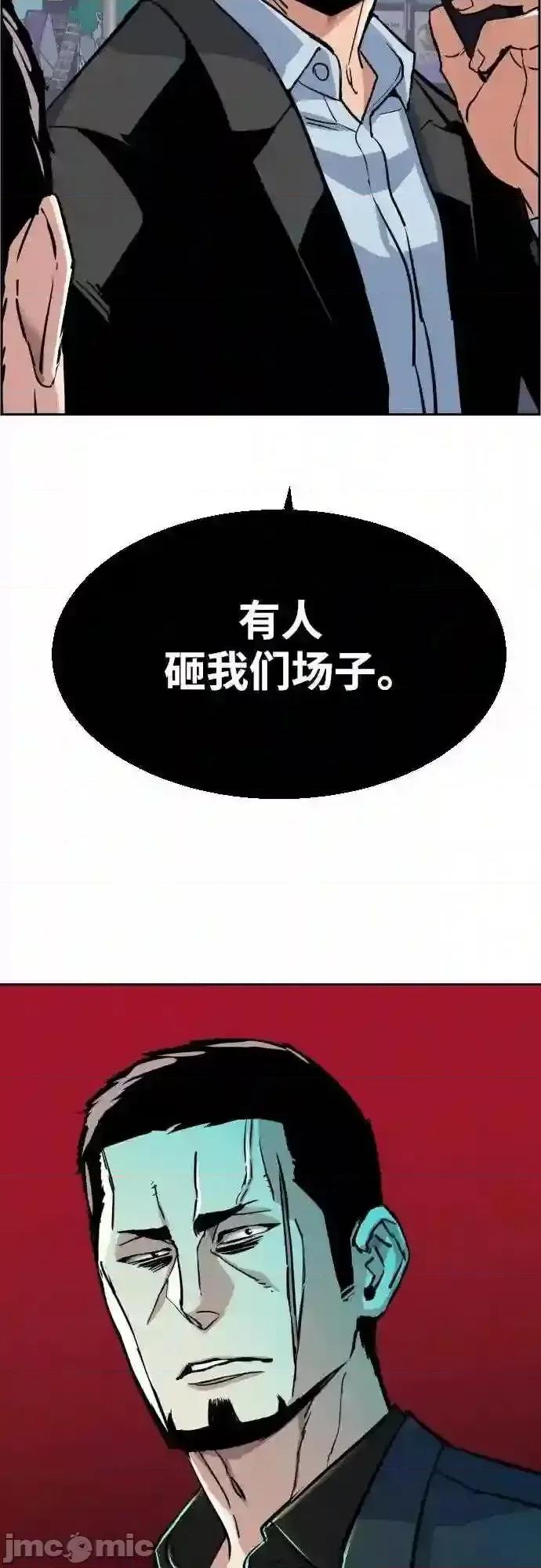 入学佣兵 少年佣兵漫画章节第78话免费阅读_少年佣兵漫画第78话下拉式免费观看-好漫8.zip 第70页