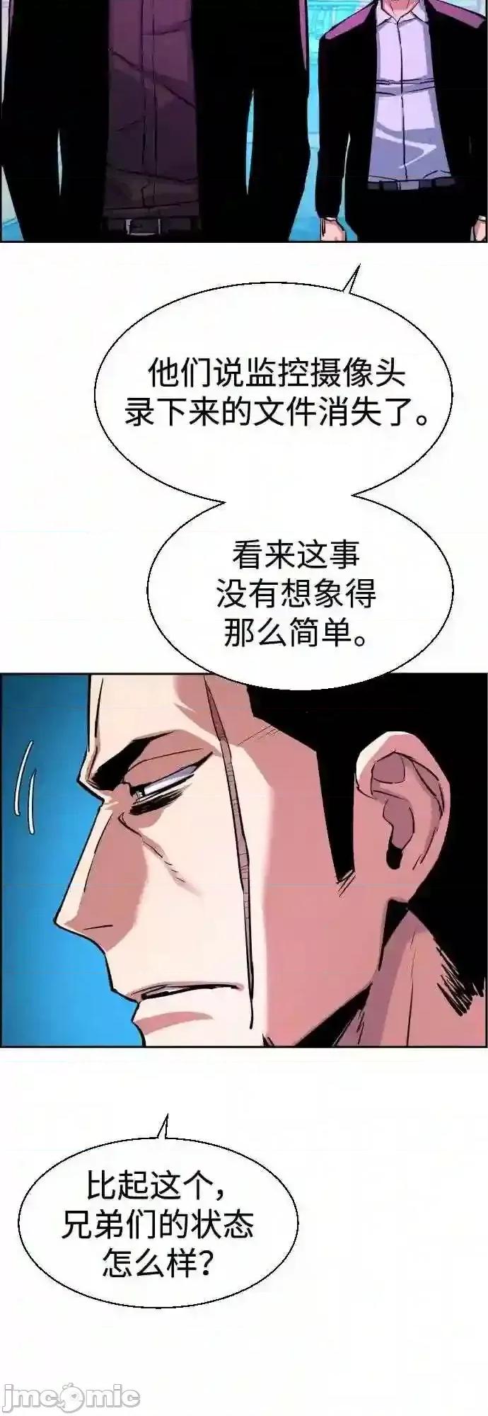 入学佣兵 少年佣兵漫画章节第79话免费阅读_少年佣兵漫画第79话下拉式免费观看-好漫8.zip 第5页