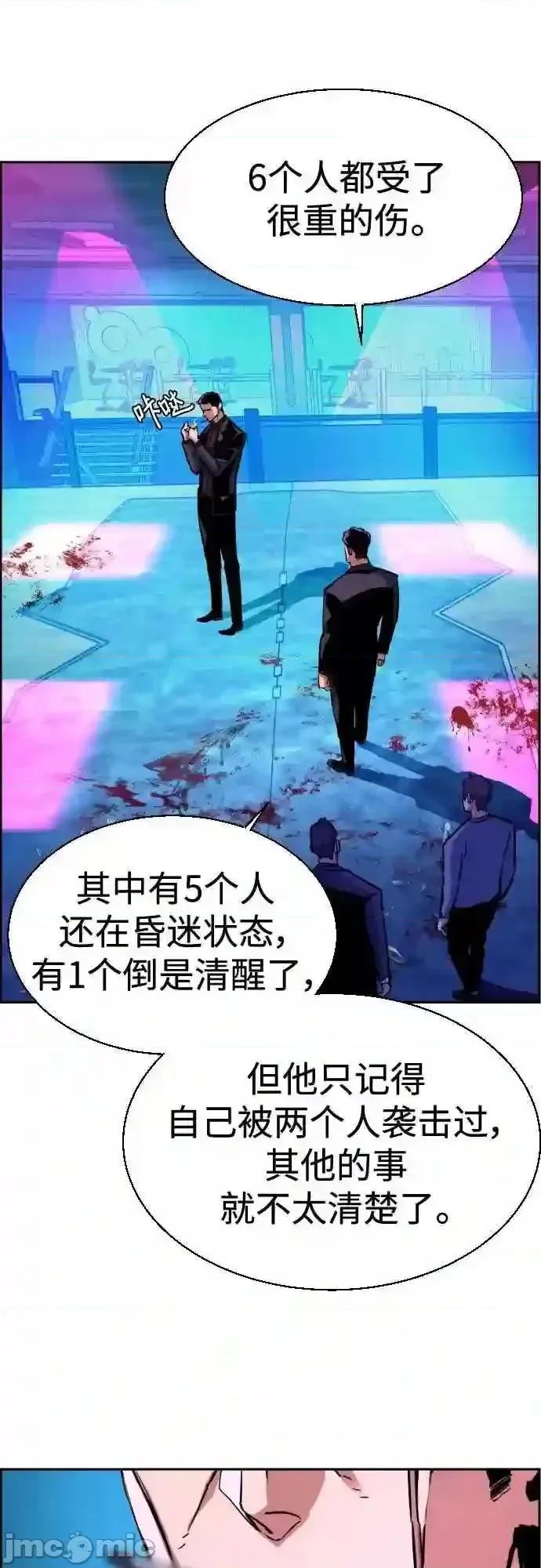 入学佣兵 少年佣兵漫画章节第79话免费阅读_少年佣兵漫画第79话下拉式免费观看-好漫8.zip 第6页