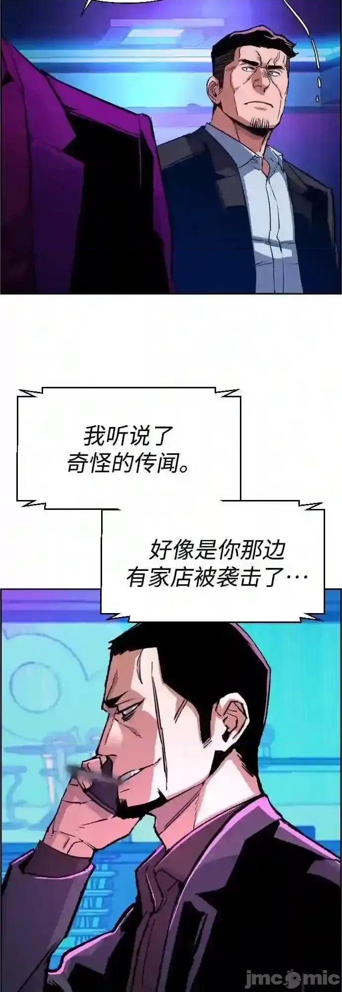 入学佣兵 少年佣兵漫画章节第79话免费阅读_少年佣兵漫画第79话下拉式免费观看-好漫8.zip 第12页