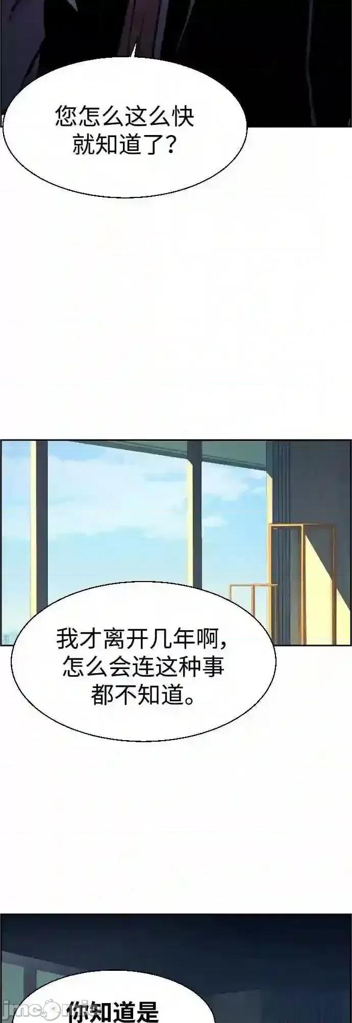 入学佣兵 少年佣兵漫画章节第79话免费阅读_少年佣兵漫画第79话下拉式免费观看-好漫8.zip 第13页
