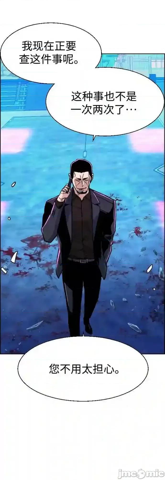入学佣兵 少年佣兵漫画章节第79话免费阅读_少年佣兵漫画第79话下拉式免费观看-好漫8.zip 第15页