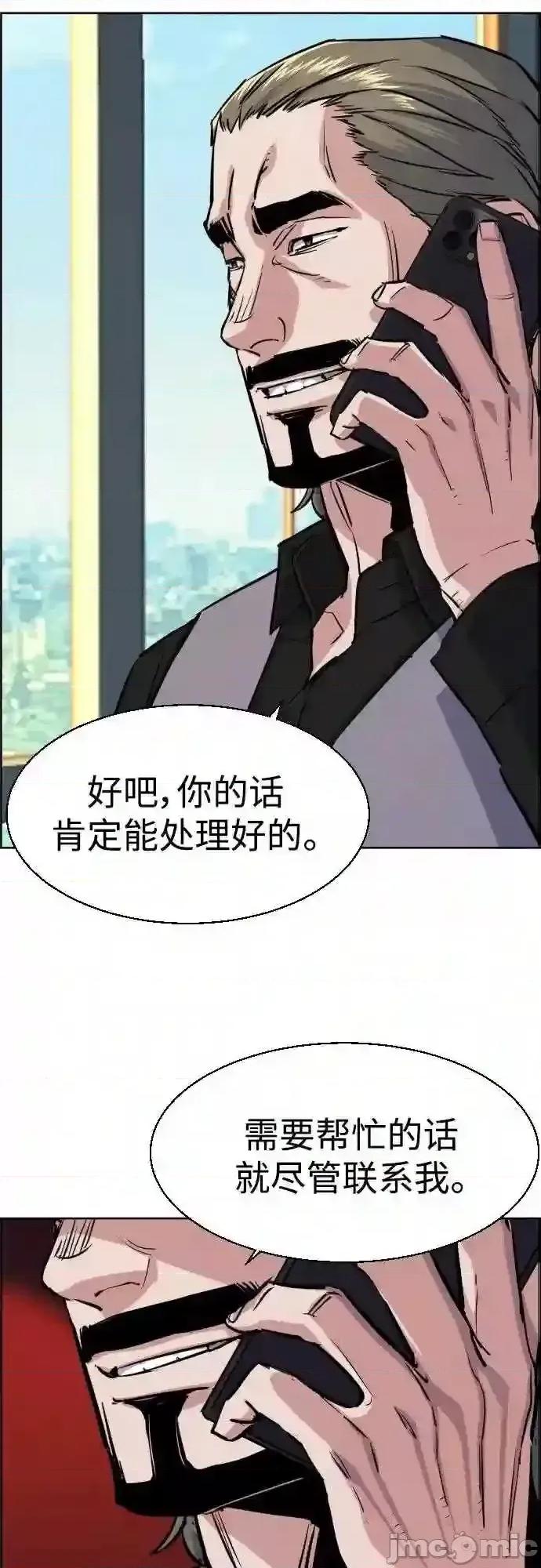 入学佣兵 少年佣兵漫画章节第79话免费阅读_少年佣兵漫画第79话下拉式免费观看-好漫8.zip 第16页