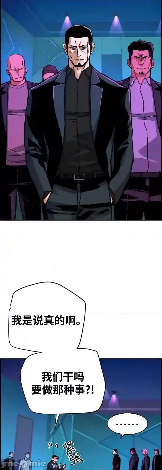 入学佣兵 少年佣兵漫画章节第79话免费阅读_少年佣兵漫画第79话下拉式免费观看-好漫8.zip 第25页