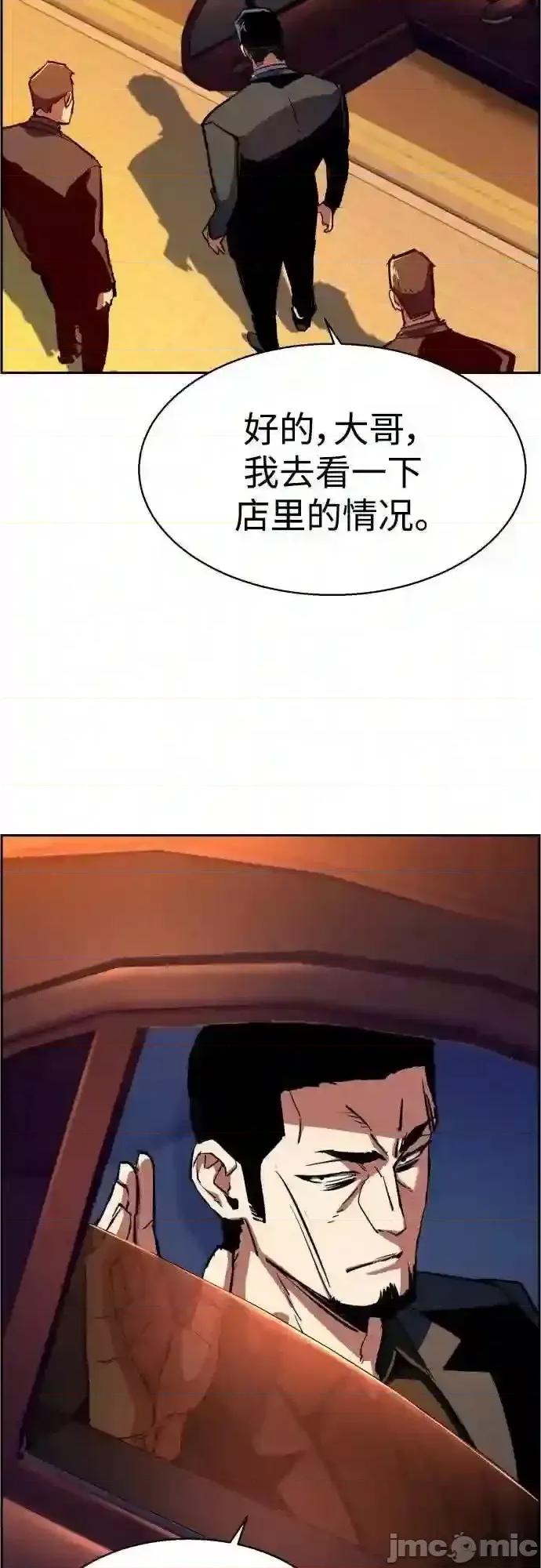 入学佣兵 少年佣兵漫画章节第79话免费阅读_少年佣兵漫画第79话下拉式免费观看-好漫8.zip 第33页