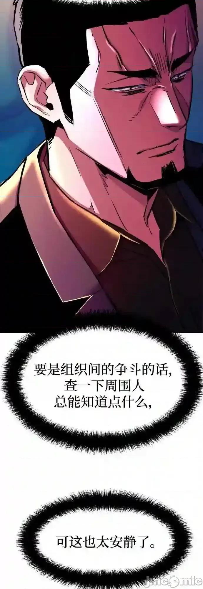 入学佣兵 少年佣兵漫画章节第79话免费阅读_少年佣兵漫画第79话下拉式免费观看-好漫8.zip 第36页