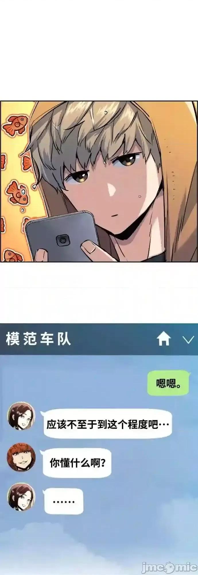 入学佣兵 少年佣兵漫画章节第79话免费阅读_少年佣兵漫画第79话下拉式免费观看-好漫8.zip 第40页