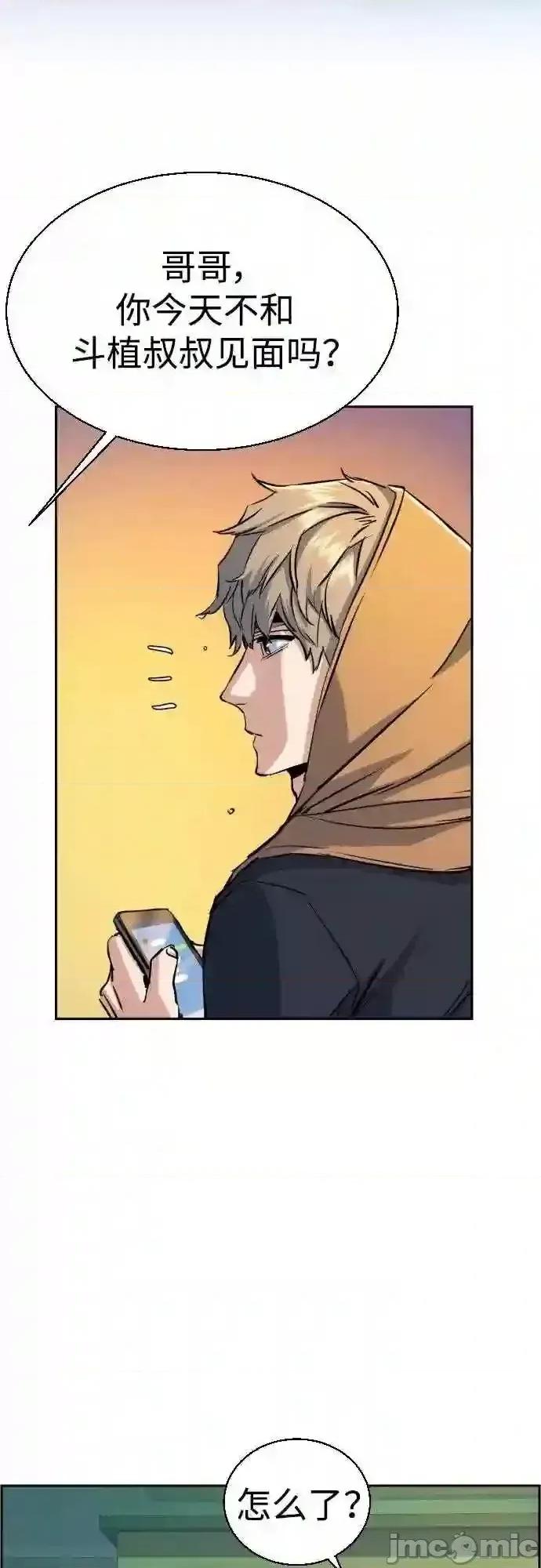 入学佣兵 少年佣兵漫画章节第79话免费阅读_少年佣兵漫画第79话下拉式免费观看-好漫8.zip 第41页