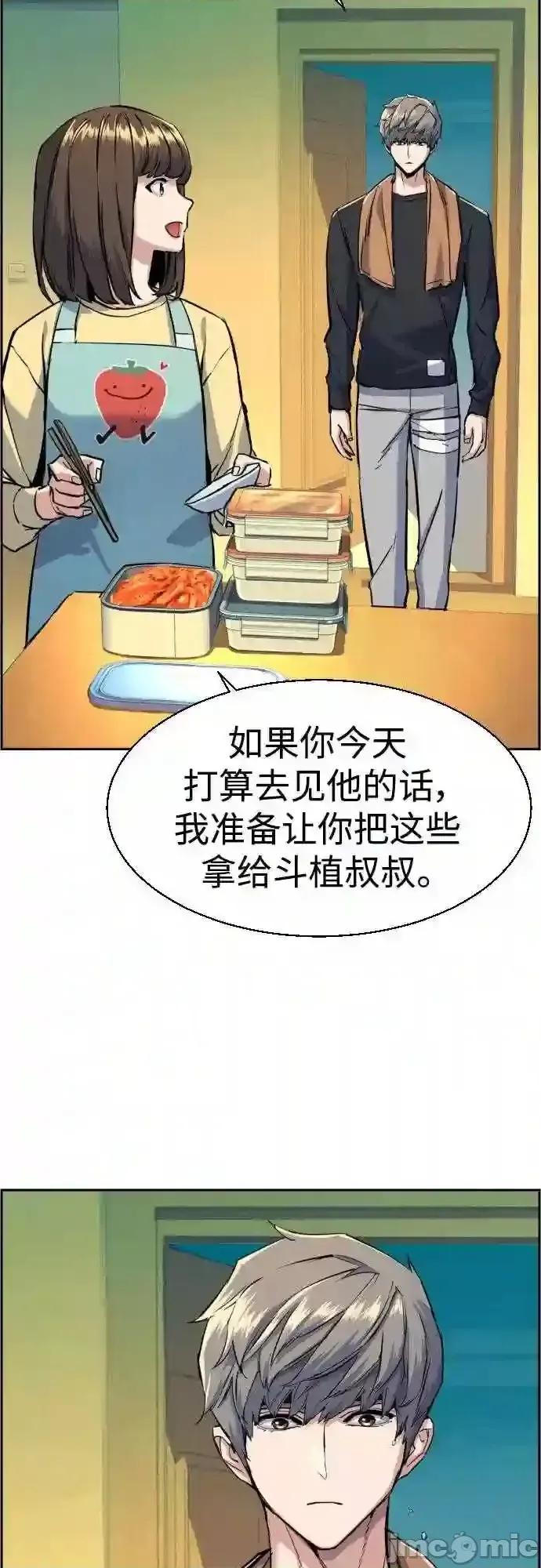入学佣兵 少年佣兵漫画章节第79话免费阅读_少年佣兵漫画第79话下拉式免费观看-好漫8.zip 第42页