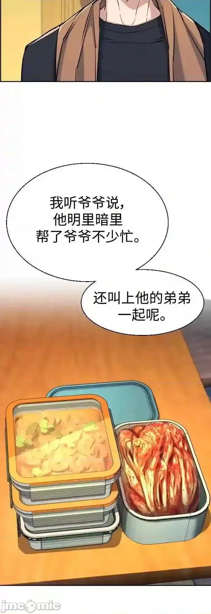 入学佣兵 少年佣兵漫画章节第79话免费阅读_少年佣兵漫画第79话下拉式免费观看-好漫8.zip 第43页