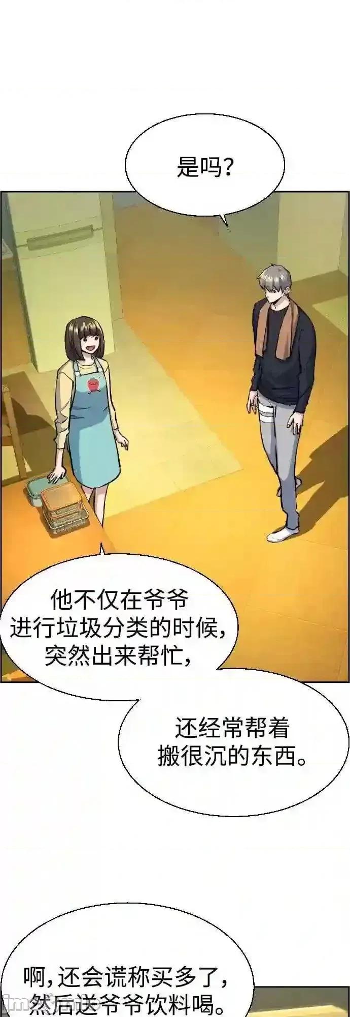 入学佣兵 少年佣兵漫画章节第79话免费阅读_少年佣兵漫画第79话下拉式免费观看-好漫8.zip 第45页