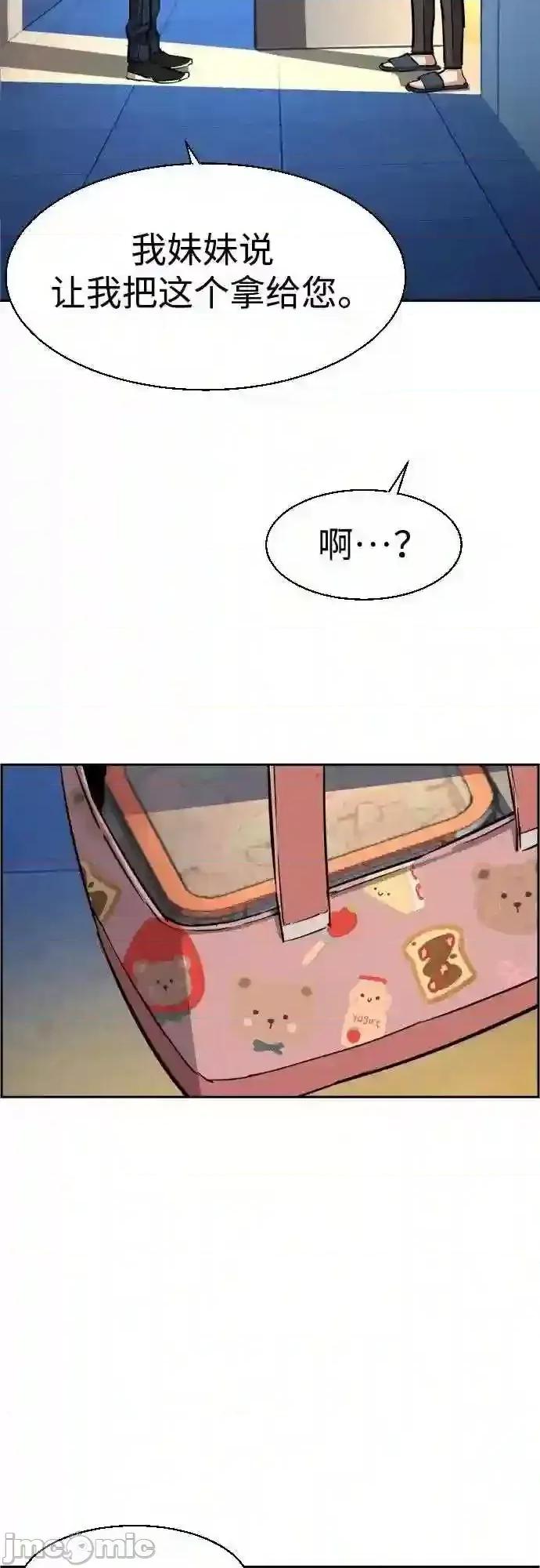 入学佣兵 少年佣兵漫画章节第79话免费阅读_少年佣兵漫画第79话下拉式免费观看-好漫8.zip 第54页