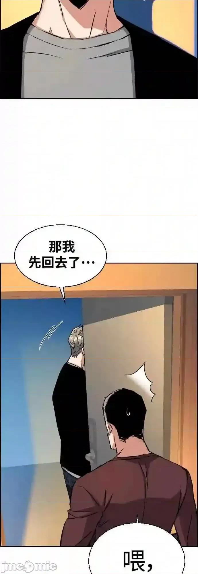 入学佣兵 少年佣兵漫画章节第79话免费阅读_少年佣兵漫画第79话下拉式免费观看-好漫8.zip 第56页