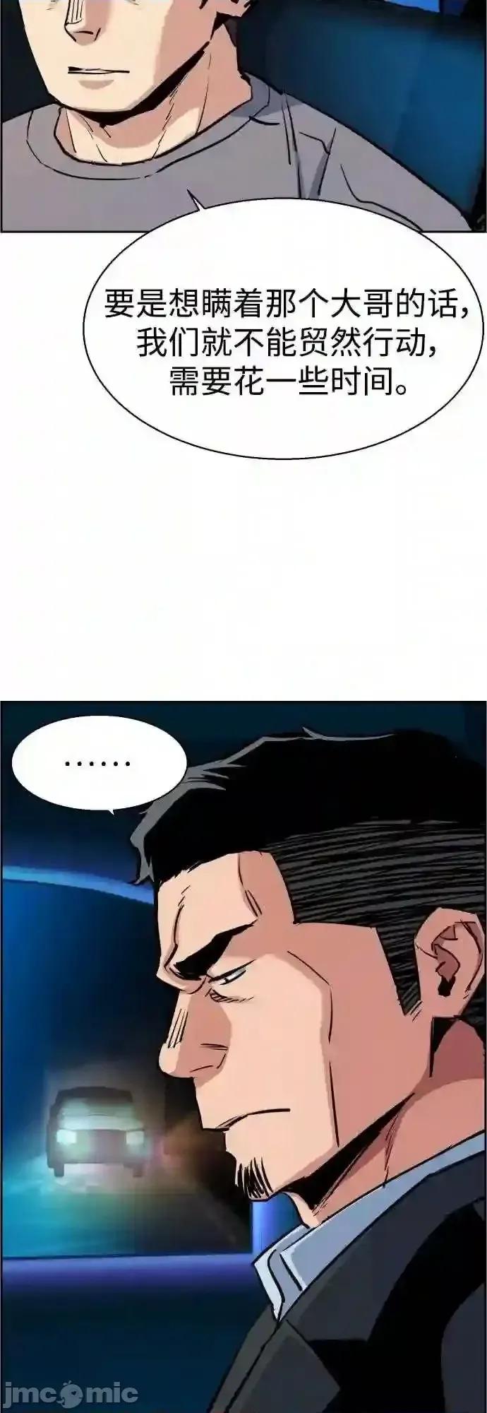 入学佣兵 少年佣兵漫画章节第79话免费阅读_少年佣兵漫画第79话下拉式免费观看-好漫8.zip 第62页