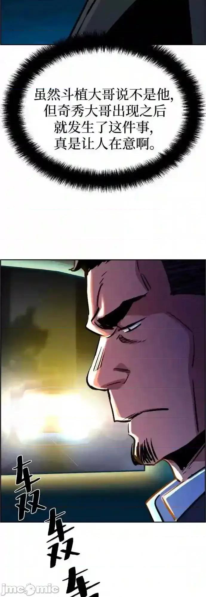 入学佣兵 少年佣兵漫画章节第79话免费阅读_少年佣兵漫画第79话下拉式免费观看-好漫8.zip 第63页