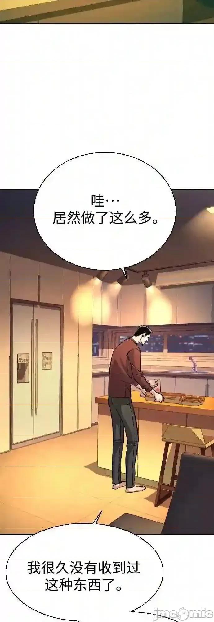 入学佣兵 少年佣兵漫画章节第80话免费阅读_少年佣兵漫画第80话下拉式免费观看-好漫8.zip 第3页