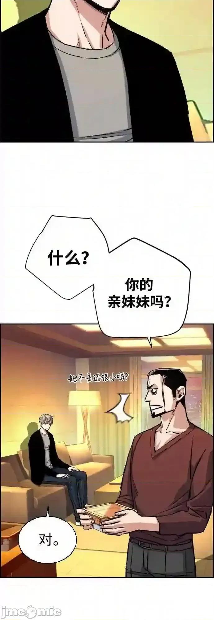 入学佣兵 少年佣兵漫画章节第80话免费阅读_少年佣兵漫画第80话下拉式免费观看-好漫8.zip 第5页