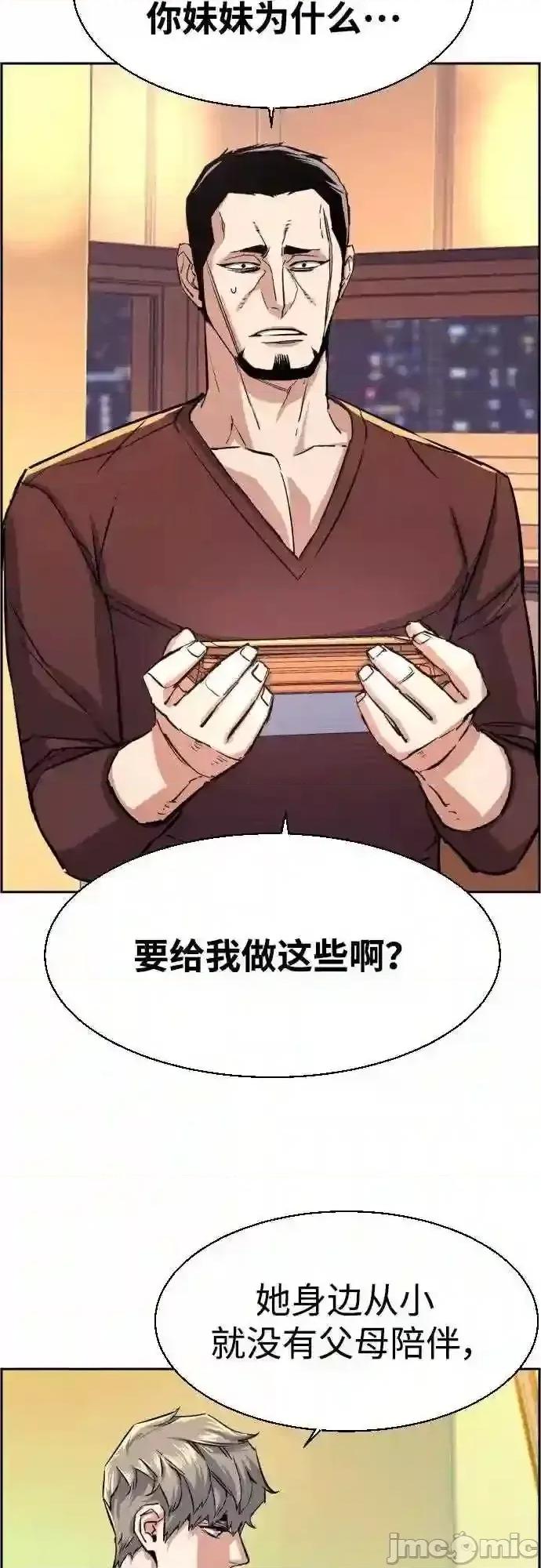 入学佣兵 少年佣兵漫画章节第80话免费阅读_少年佣兵漫画第80话下拉式免费观看-好漫8.zip 第7页