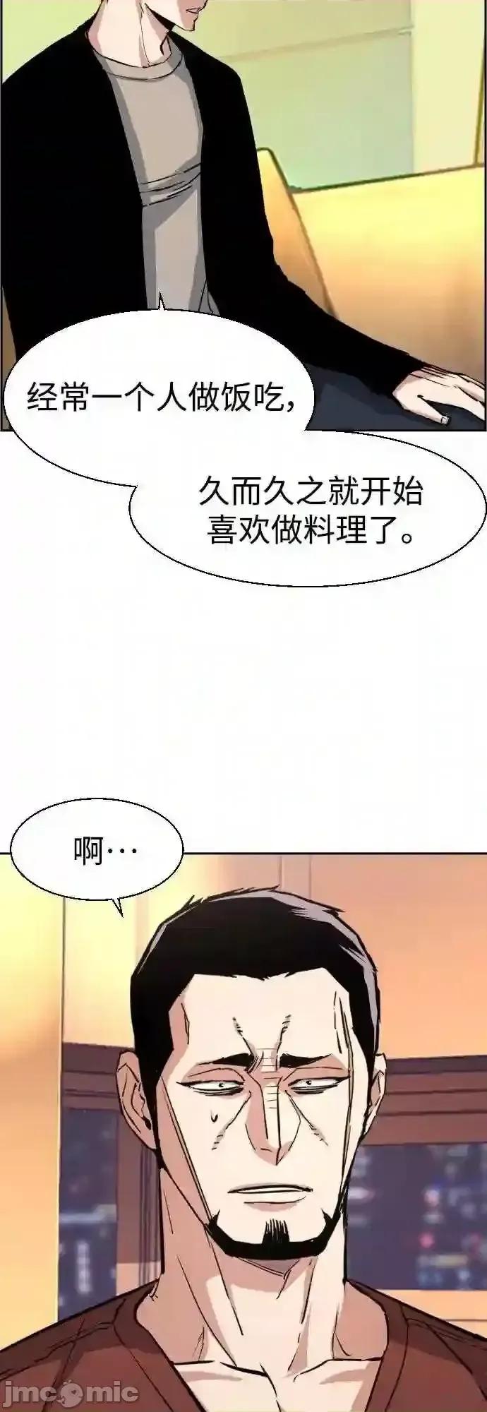 入学佣兵 少年佣兵漫画章节第80话免费阅读_少年佣兵漫画第80话下拉式免费观看-好漫8.zip 第8页