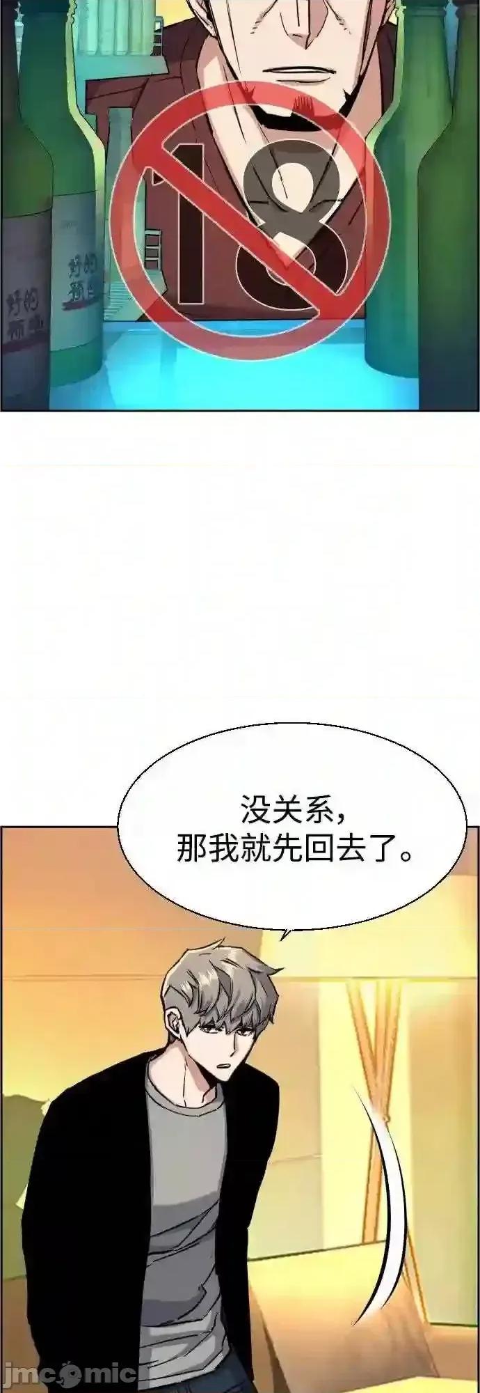 入学佣兵 少年佣兵漫画章节第80话免费阅读_少年佣兵漫画第80话下拉式免费观看-好漫8.zip 第14页