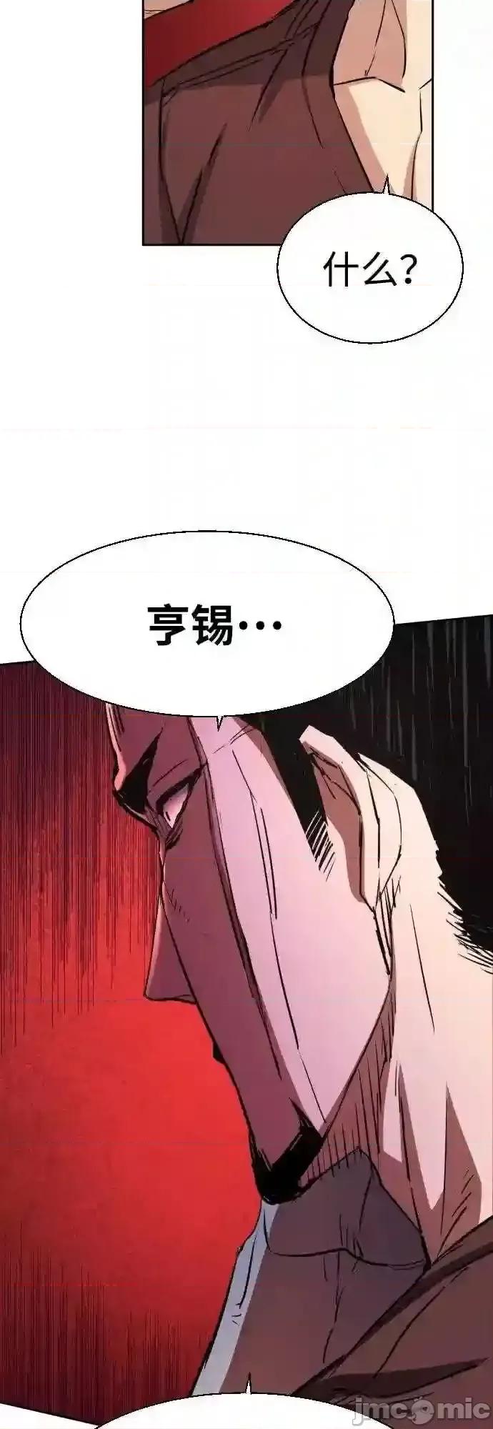 入学佣兵 少年佣兵漫画章节第80话免费阅读_少年佣兵漫画第80话下拉式免费观看-好漫8.zip 第19页