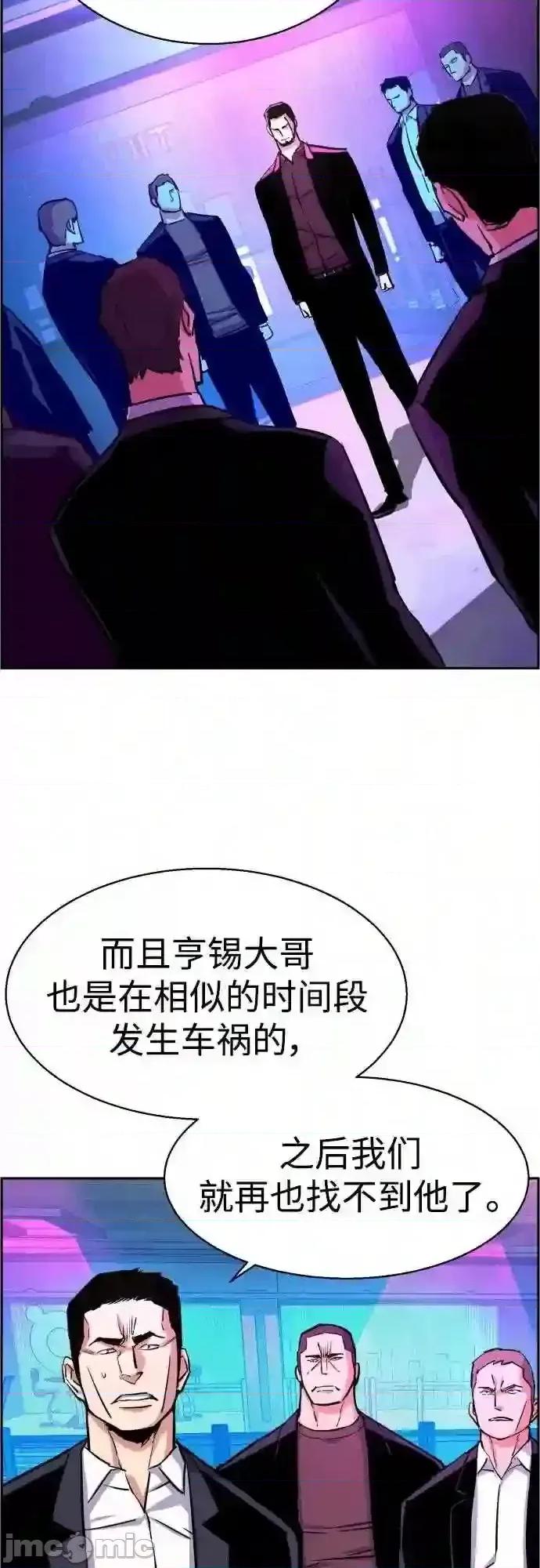 入学佣兵 少年佣兵漫画章节第80话免费阅读_少年佣兵漫画第80话下拉式免费观看-好漫8.zip 第25页