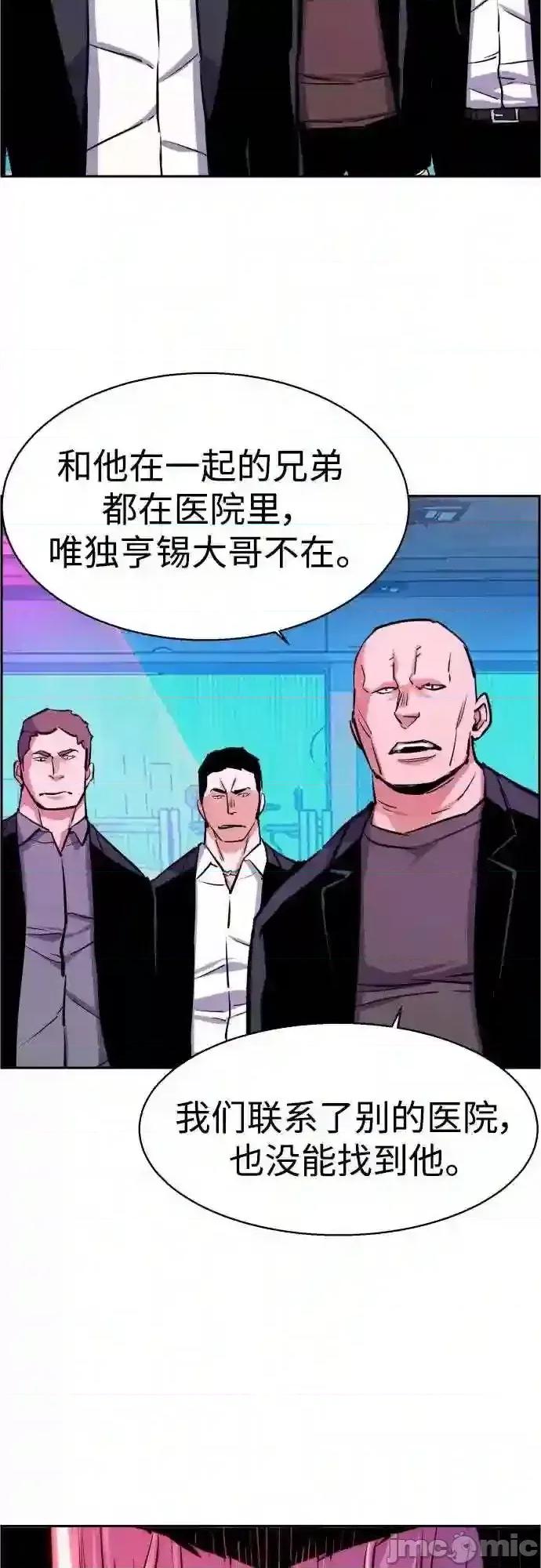 入学佣兵 少年佣兵漫画章节第80话免费阅读_少年佣兵漫画第80话下拉式免费观看-好漫8.zip 第26页