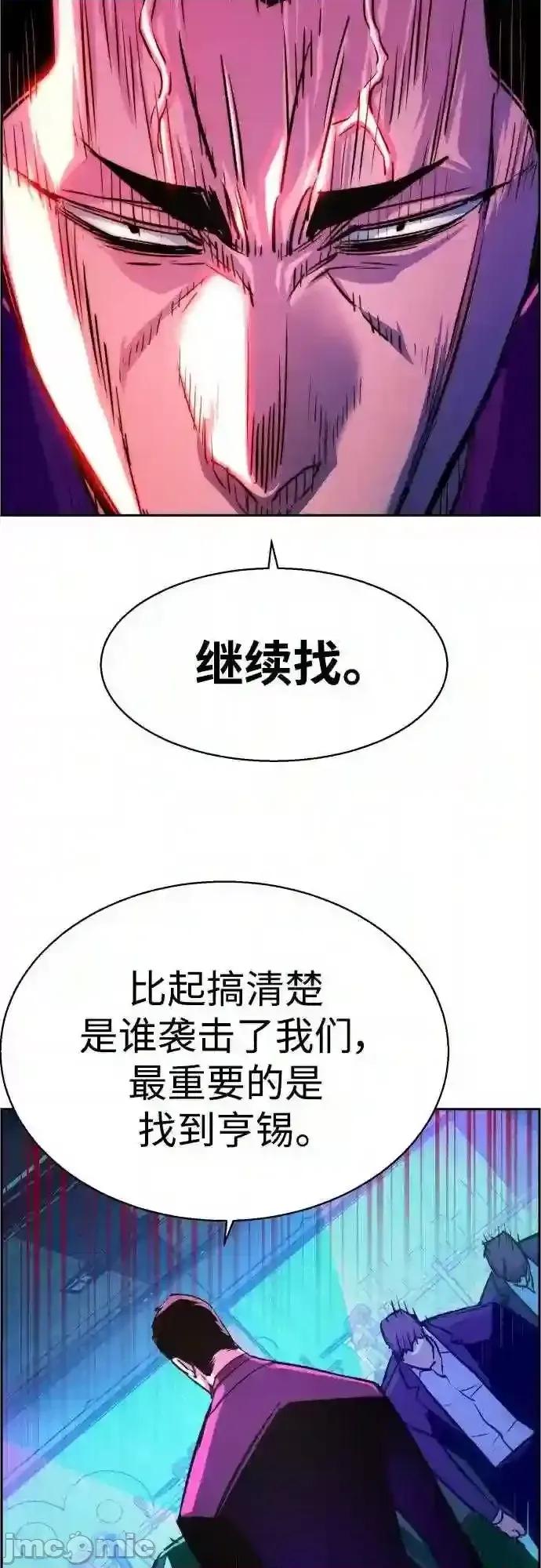 入学佣兵 少年佣兵漫画章节第80话免费阅读_少年佣兵漫画第80话下拉式免费观看-好漫8.zip 第27页