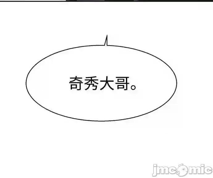 入学佣兵 少年佣兵漫画章节第80话免费阅读_少年佣兵漫画第80话下拉式免费观看-好漫8.zip 第30页