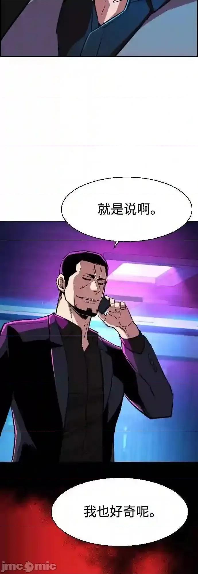 入学佣兵 少年佣兵漫画章节第80话免费阅读_少年佣兵漫画第80话下拉式免费观看-好漫8.zip 第33页