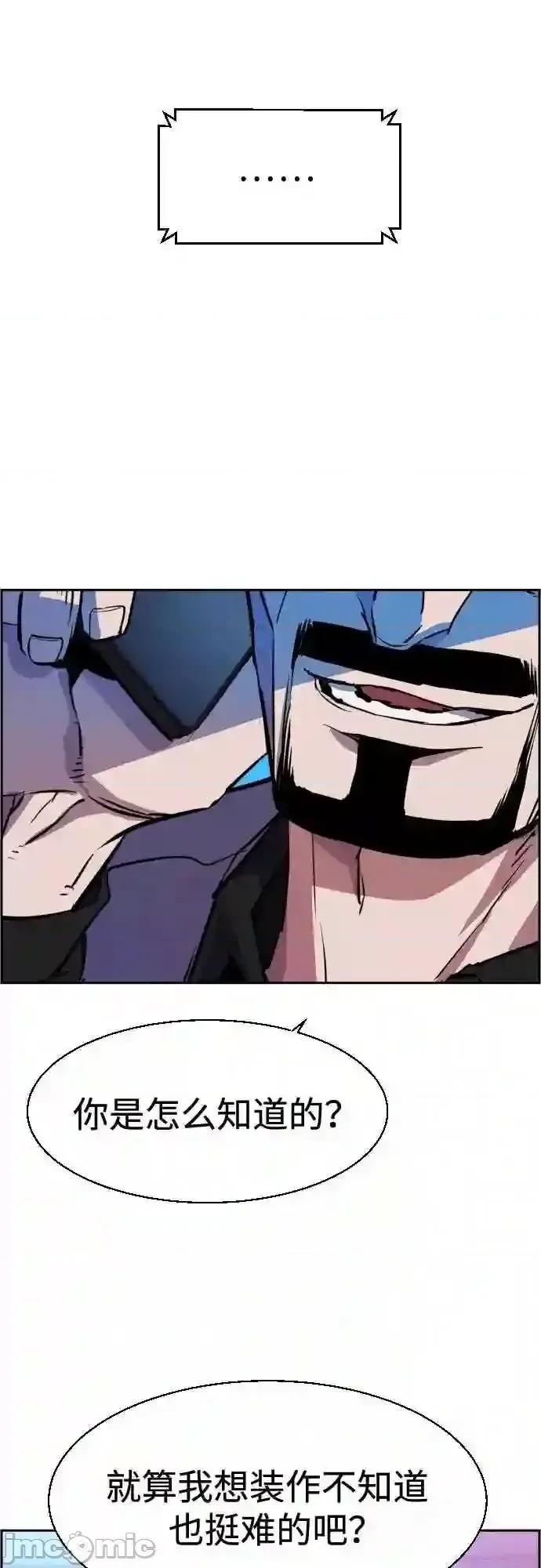入学佣兵 少年佣兵漫画章节第80话免费阅读_少年佣兵漫画第80话下拉式免费观看-好漫8.zip 第35页