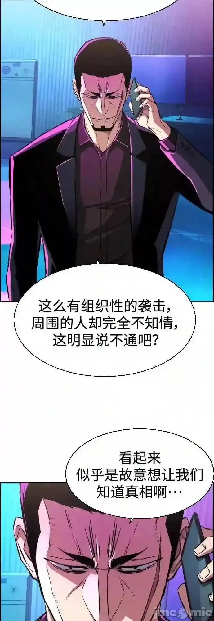 入学佣兵 少年佣兵漫画章节第80话免费阅读_少年佣兵漫画第80话下拉式免费观看-好漫8.zip 第36页
