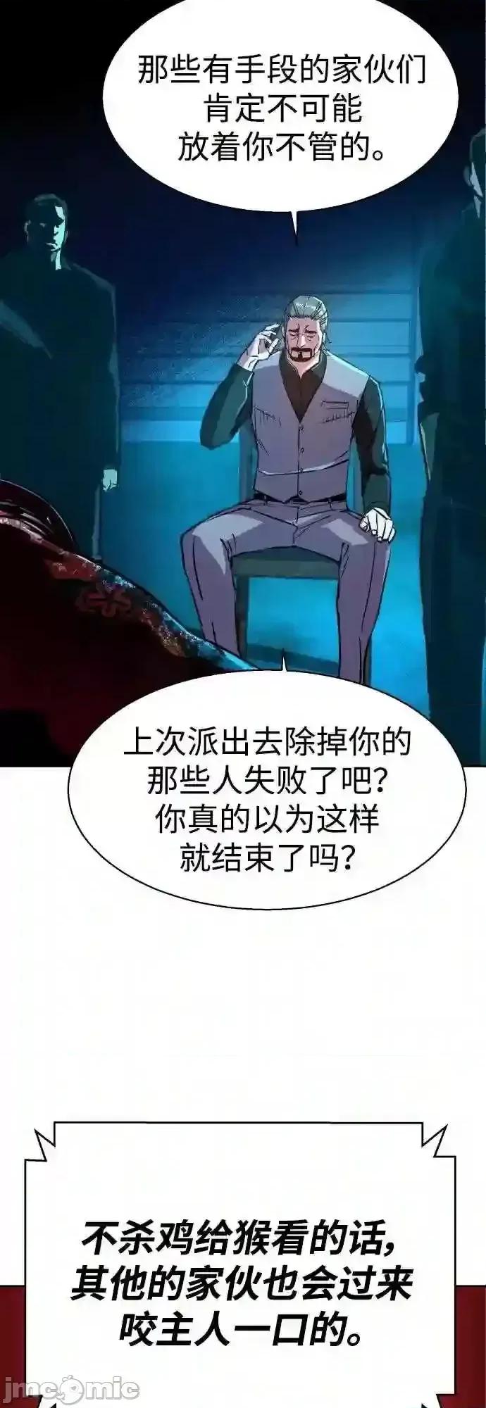 入学佣兵 少年佣兵漫画章节第80话免费阅读_少年佣兵漫画第80话下拉式免费观看-好漫8.zip 第41页