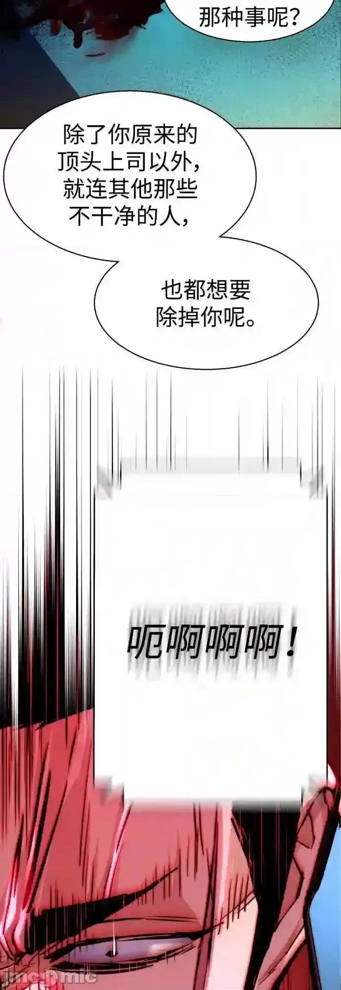 入学佣兵 少年佣兵漫画章节第80话免费阅读_少年佣兵漫画第80话下拉式免费观看-好漫8.zip 第43页