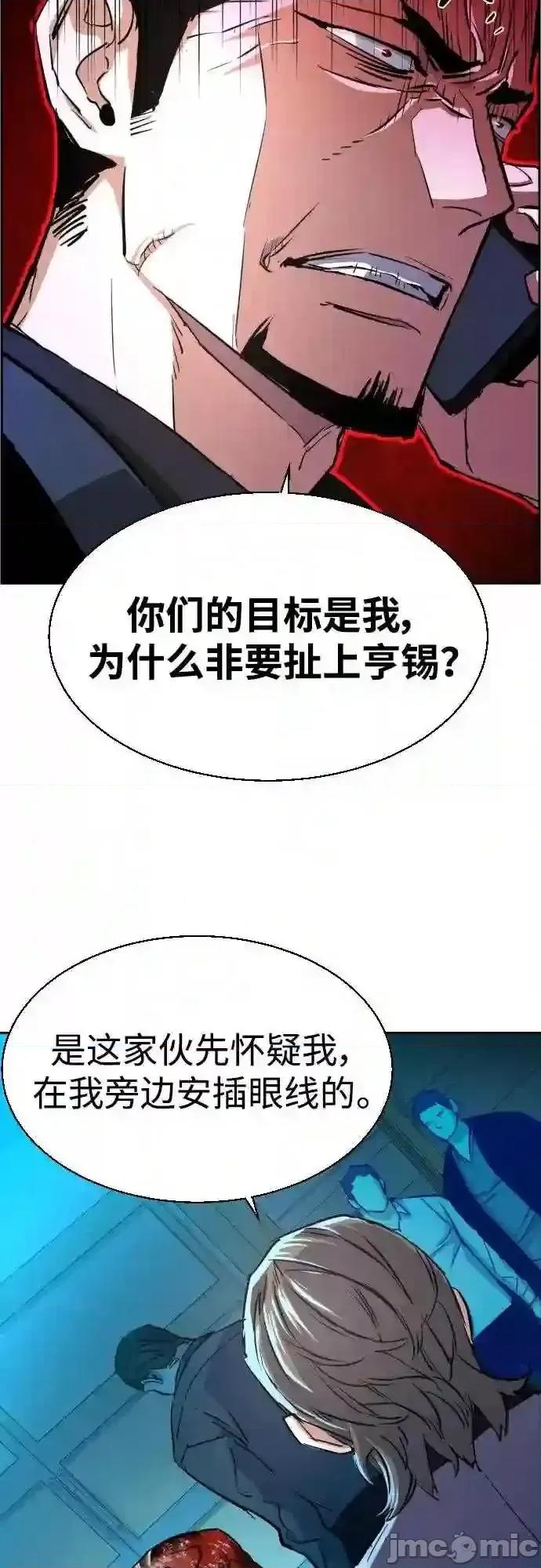 入学佣兵 少年佣兵漫画章节第80话免费阅读_少年佣兵漫画第80话下拉式免费观看-好漫8.zip 第48页