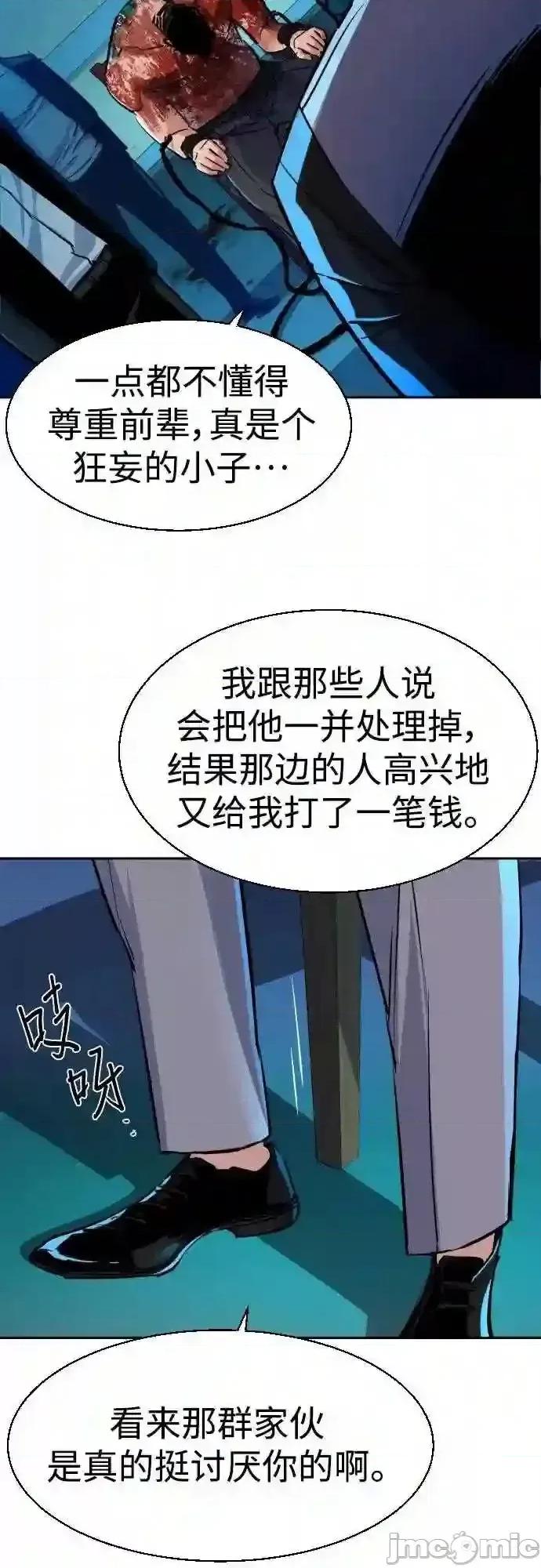 入学佣兵 少年佣兵漫画章节第80话免费阅读_少年佣兵漫画第80话下拉式免费观看-好漫8.zip 第49页