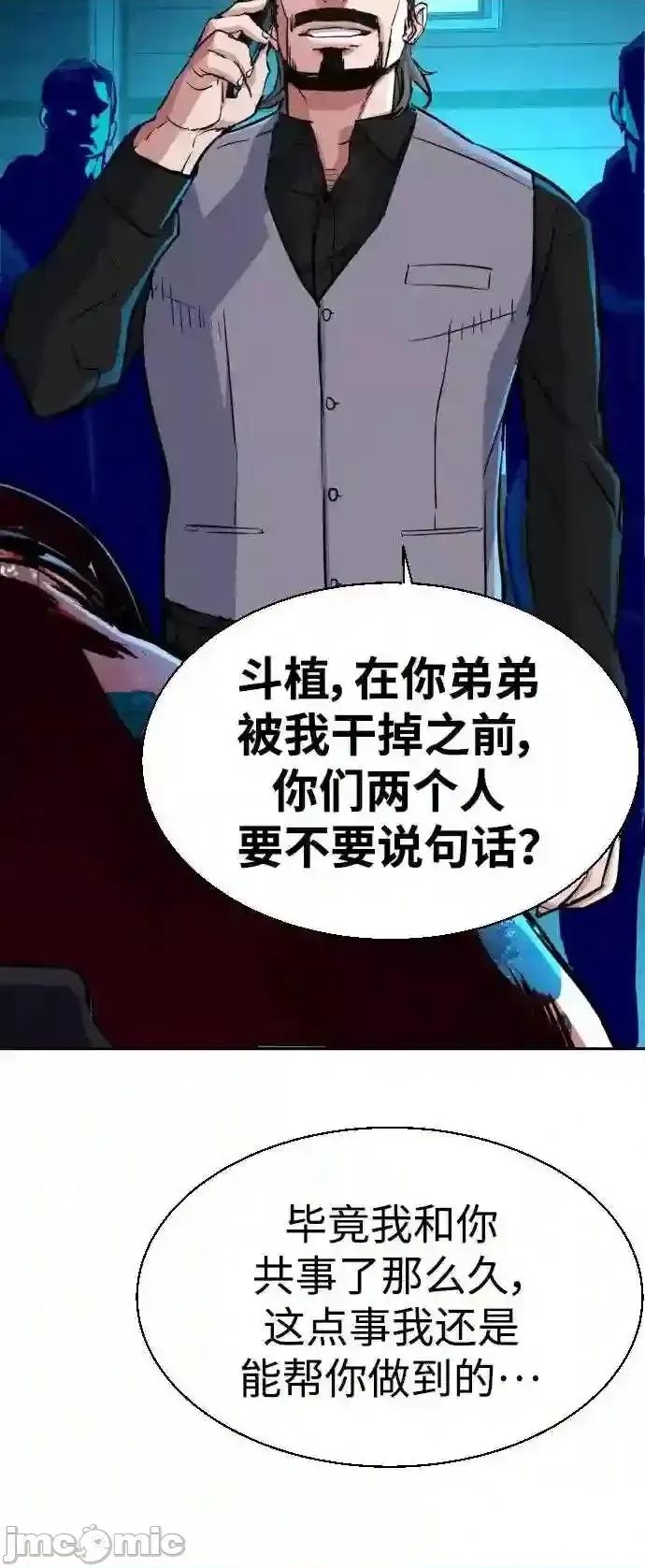 入学佣兵 少年佣兵漫画章节第80话免费阅读_少年佣兵漫画第80话下拉式免费观看-好漫8.zip 第51页