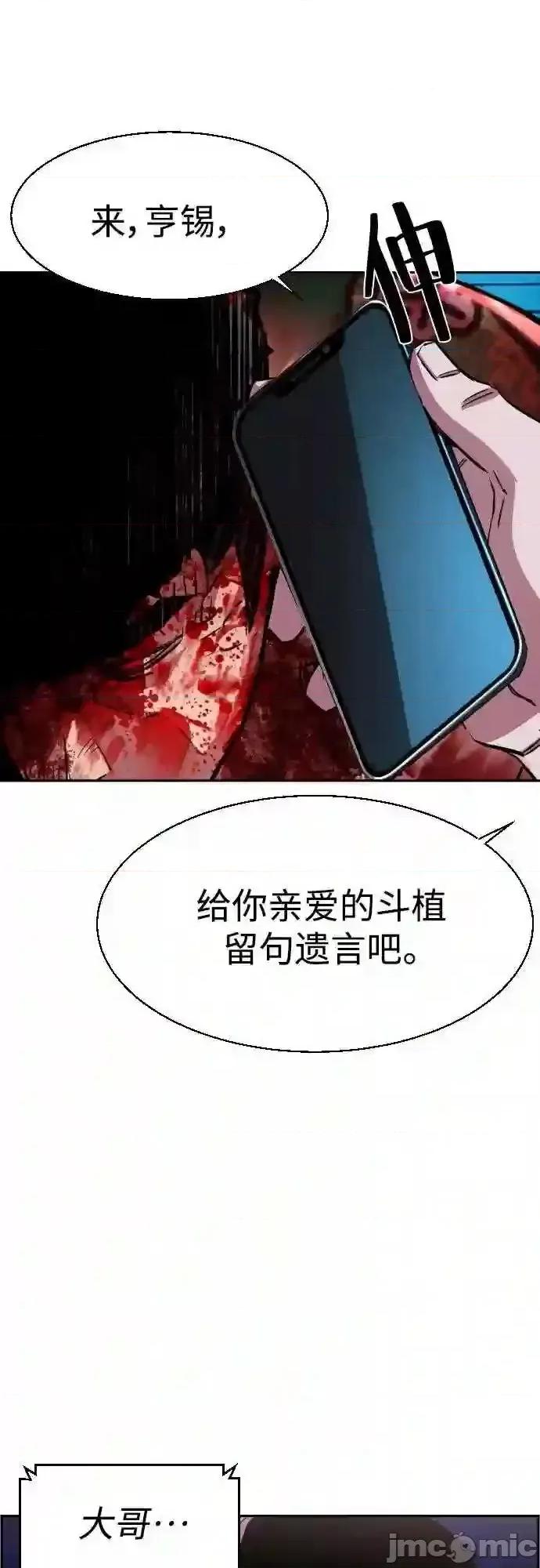 入学佣兵 少年佣兵漫画章节第80话免费阅读_少年佣兵漫画第80话下拉式免费观看-好漫8.zip 第52页