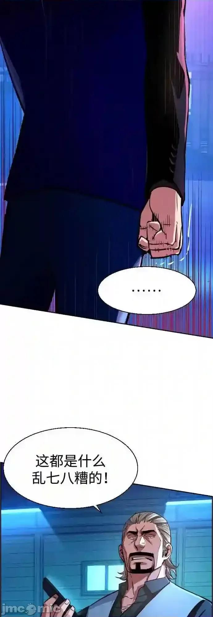 入学佣兵 少年佣兵漫画章节第80话免费阅读_少年佣兵漫画第80话下拉式免费观看-好漫8.zip 第56页