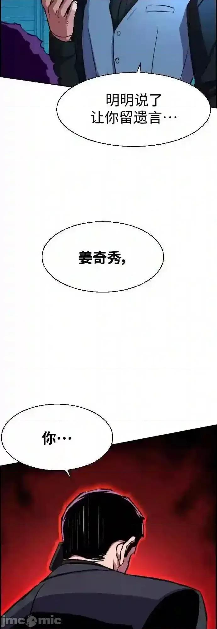 入学佣兵 少年佣兵漫画章节第80话免费阅读_少年佣兵漫画第80话下拉式免费观看-好漫8.zip 第57页