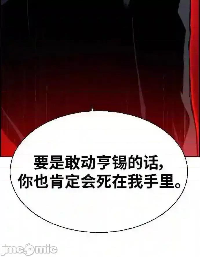 入学佣兵 少年佣兵漫画章节第80话免费阅读_少年佣兵漫画第80话下拉式免费观看-好漫8.zip 第58页