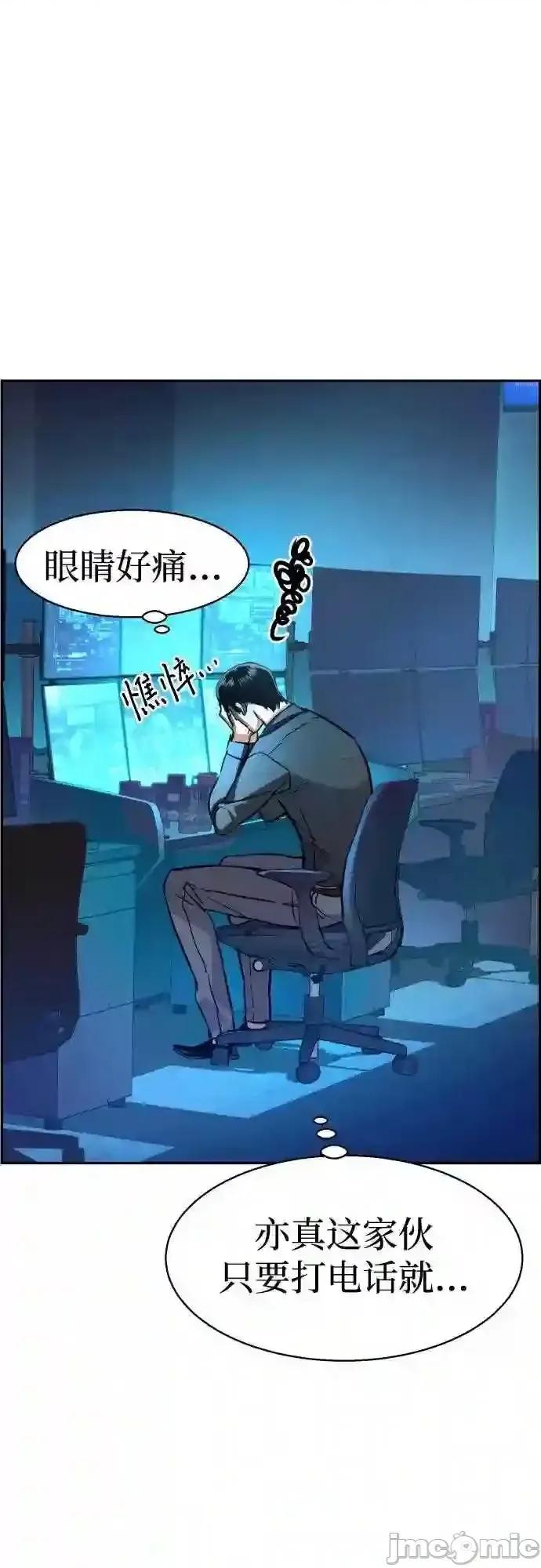 入学佣兵 少年佣兵漫画章节第80话免费阅读_少年佣兵漫画第80话下拉式免费观看-好漫8.zip 第71页