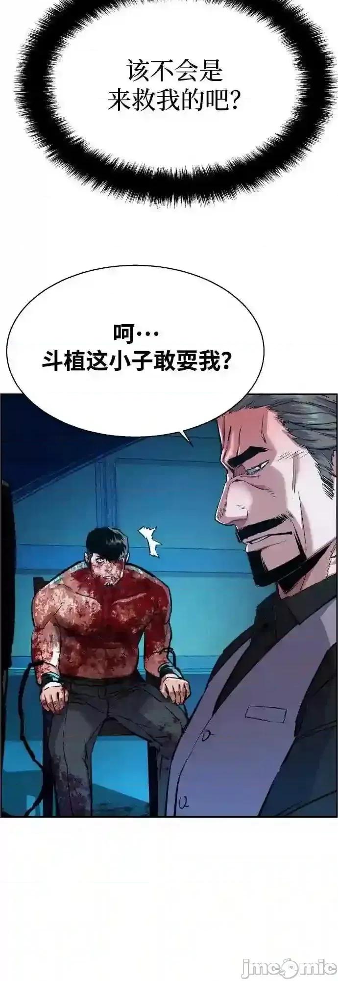 入学佣兵 少年佣兵漫画章节第81话免费阅读_少年佣兵漫画第81话下拉式免费观看-好漫8.zip 第5页