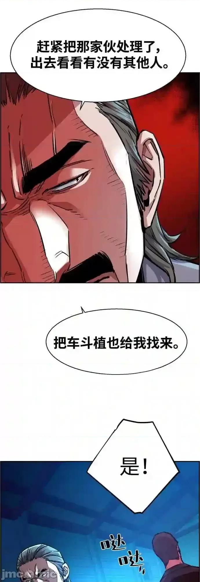 入学佣兵 少年佣兵漫画章节第81话免费阅读_少年佣兵漫画第81话下拉式免费观看-好漫8.zip 第6页