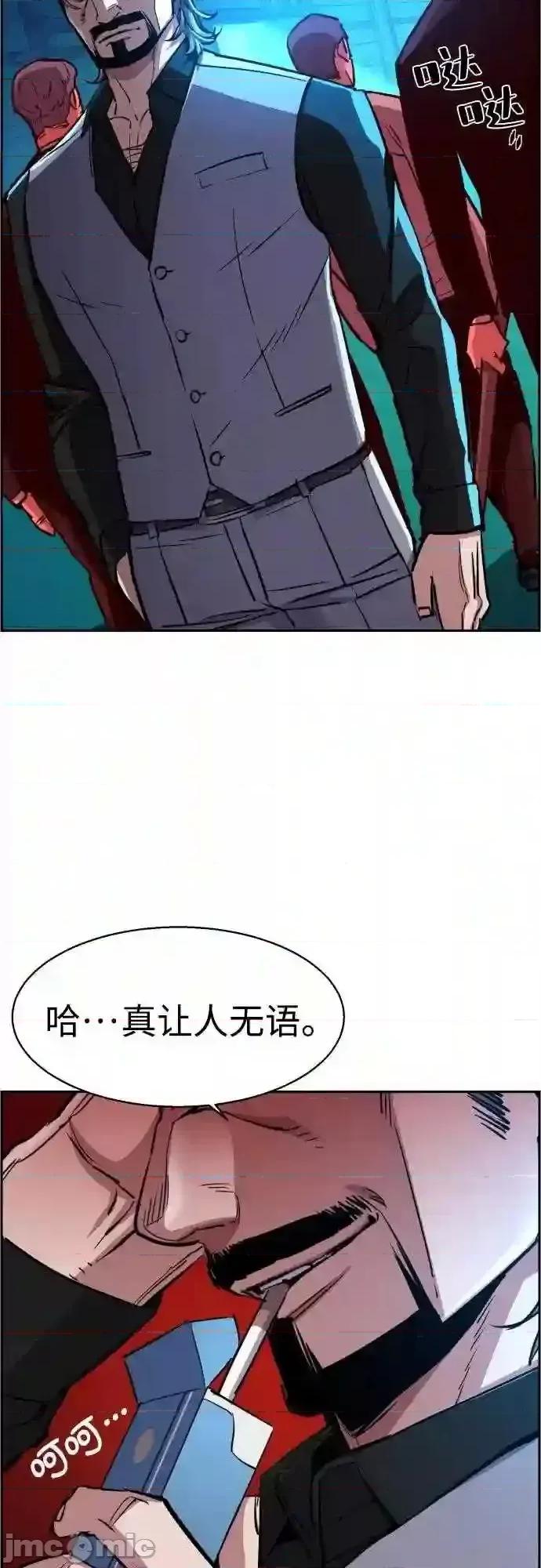 入学佣兵 少年佣兵漫画章节第81话免费阅读_少年佣兵漫画第81话下拉式免费观看-好漫8.zip 第7页