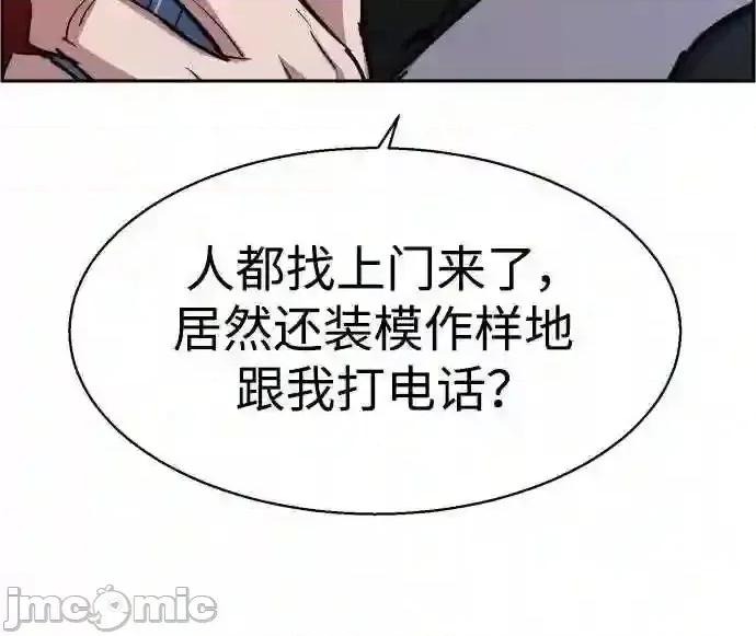 入学佣兵 少年佣兵漫画章节第81话免费阅读_少年佣兵漫画第81话下拉式免费观看-好漫8.zip 第8页