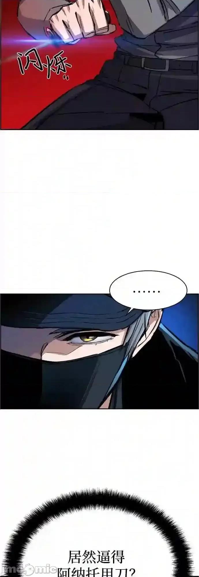 入学佣兵 少年佣兵漫画章节第81话免费阅读_少年佣兵漫画第81话下拉式免费观看-好漫8.zip 第31页