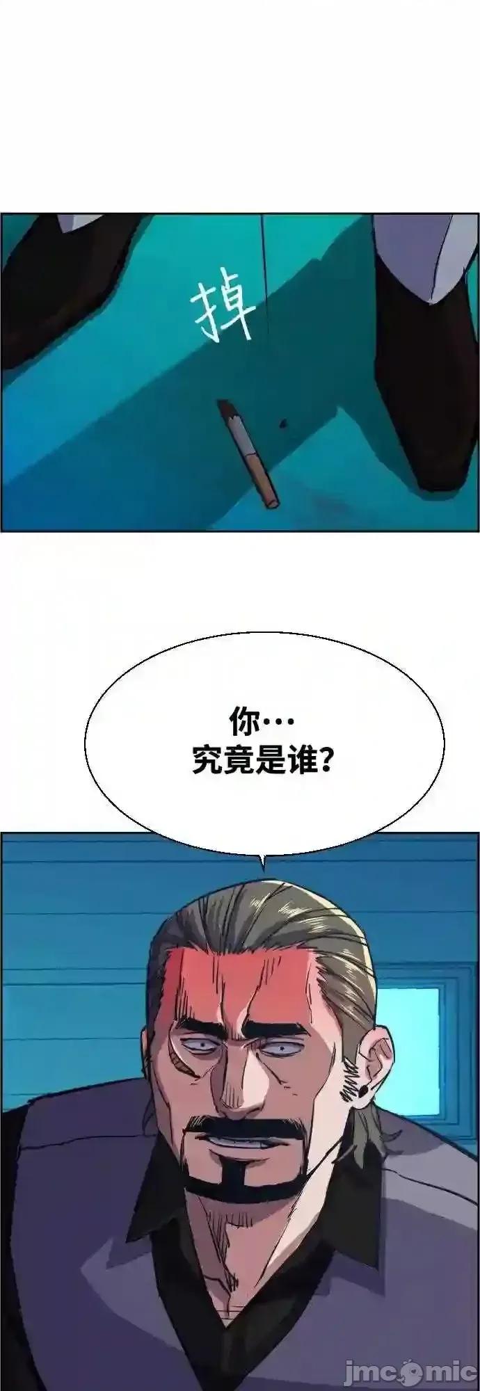 入学佣兵 少年佣兵漫画章节第81话免费阅读_少年佣兵漫画第81话下拉式免费观看-好漫8.zip 第47页