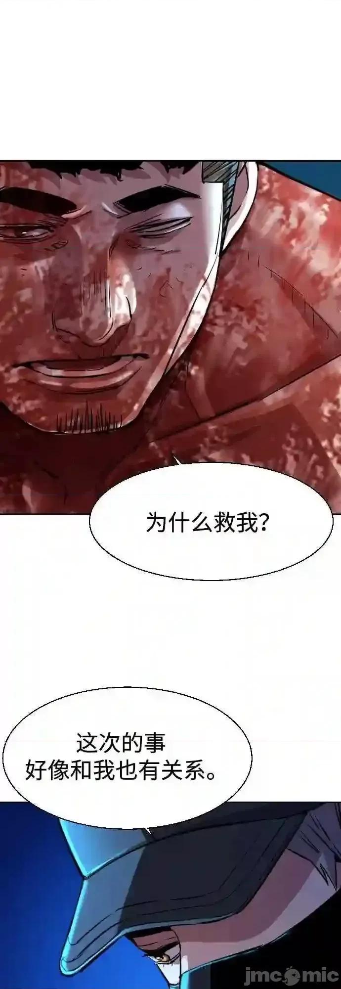 入学佣兵 少年佣兵漫画章节第81话免费阅读_少年佣兵漫画第81话下拉式免费观看-好漫8.zip 第52页