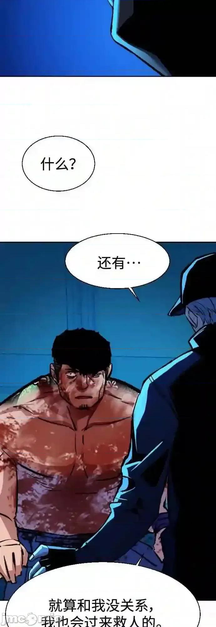 入学佣兵 少年佣兵漫画章节第81话免费阅读_少年佣兵漫画第81话下拉式免费观看-好漫8.zip 第53页